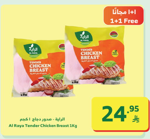 available at الراية in مملكة العربية السعودية, السعودية, سعودية - القنفذة