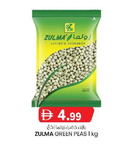 Peas available at ك. الم. للتجارة in الإمارات العربية المتحدة , الامارات - ٱلْفُجَيْرَة‎