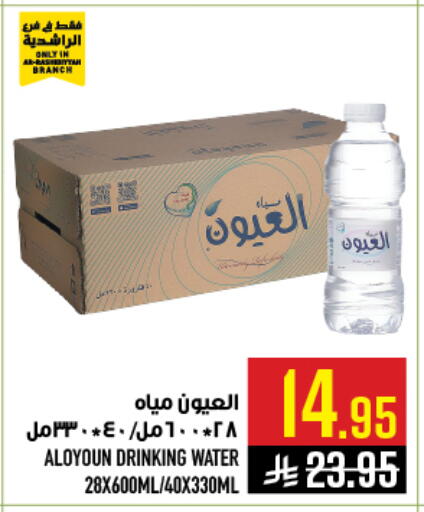 available at Abraj Hypermarket in KSA, Saudi Arabia, Saudi - Mecca