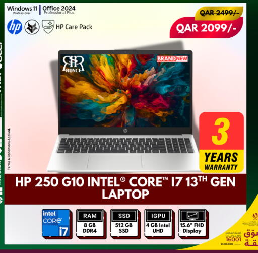 available at رويس العالمية للتجارة والخدمات in قطر - الخور