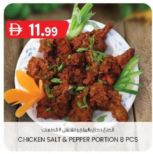 Pepper available at K.M Hypermarket in UAE - Al Ain