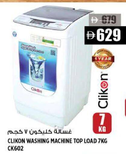 available at Hashim Hypermarket in UAE - Sharjah / Ajman