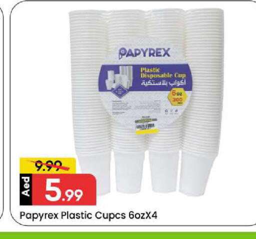 available at مارك & سيف in الإمارات العربية المتحدة , الامارات - دبي