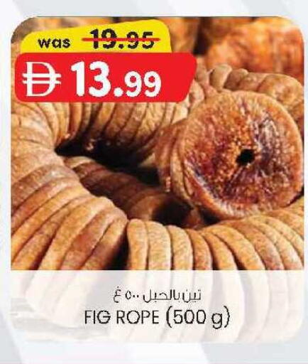 Fig available at K.M Hypermarket in UAE - Al Ain
