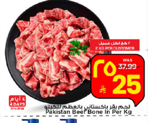 available at Mark & Save in KSA, Saudi Arabia, Saudi - Riyadh