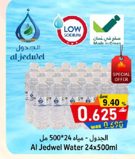 available at Al Qoot Hypermarket in Oman - Muscat