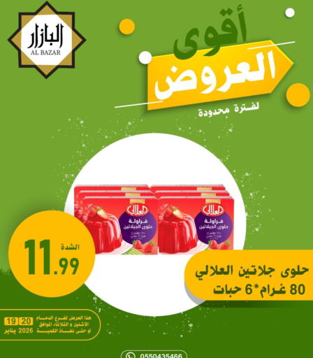 available at بن عفيف in مملكة العربية السعودية, السعودية, سعودية - المنطقة الشرقية
