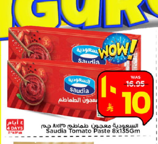 Tomato available at Mark & Save in KSA, Saudi Arabia, Saudi - Al Hasa