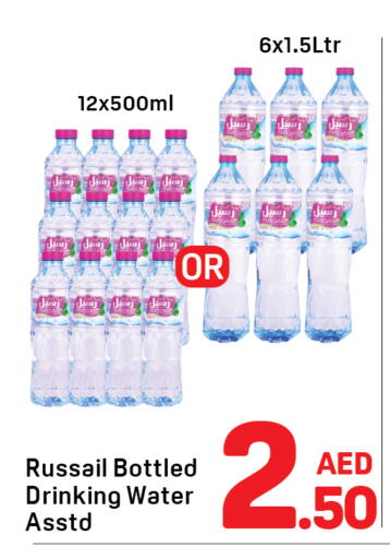 available at دي تو دي in الإمارات العربية المتحدة , الامارات - الشارقة / عجمان