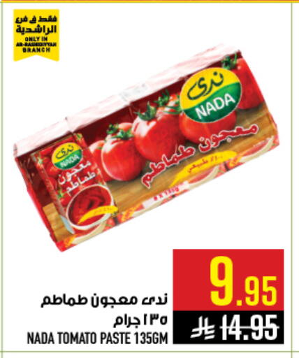 Tomato available at أبراج هايبر ماركت in مملكة العربية السعودية, السعودية, سعودية - مكة المكرمة