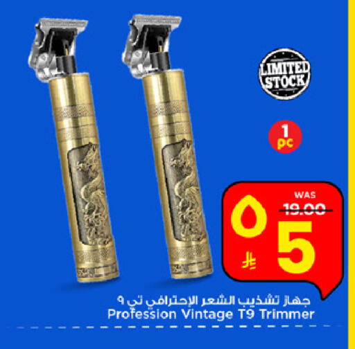 available at مارك & سيف in مملكة العربية السعودية, السعودية, سعودية - الخبر‎