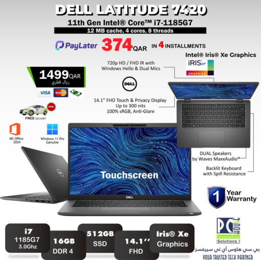 available at PC house  in Qatar - Umm Salal