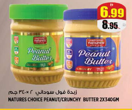 available at هاشم هايبرماركت in الإمارات العربية المتحدة , الامارات - الشارقة / عجمان