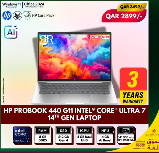 available at رويس العالمية للتجارة والخدمات in قطر - الخور