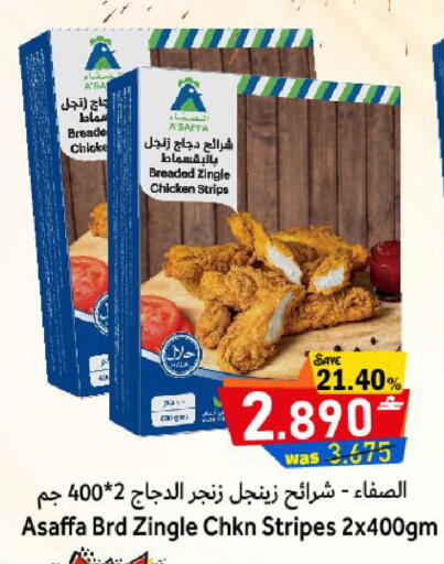 available at القوت هايبرماركت in عُمان - مسقط‎