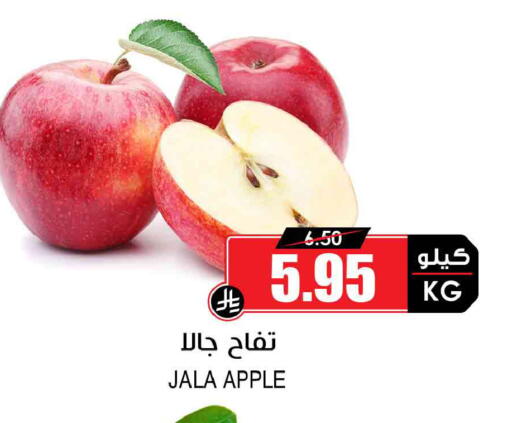Apple available at Prime Supermarket in KSA, Saudi Arabia, Saudi - Rafha
