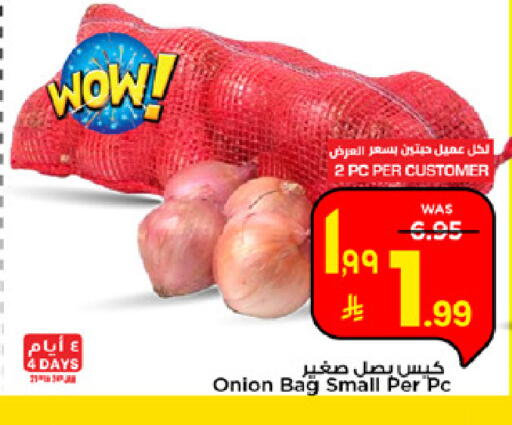 Onion available at مارك & سيف in مملكة العربية السعودية, السعودية, سعودية - الخبر‎