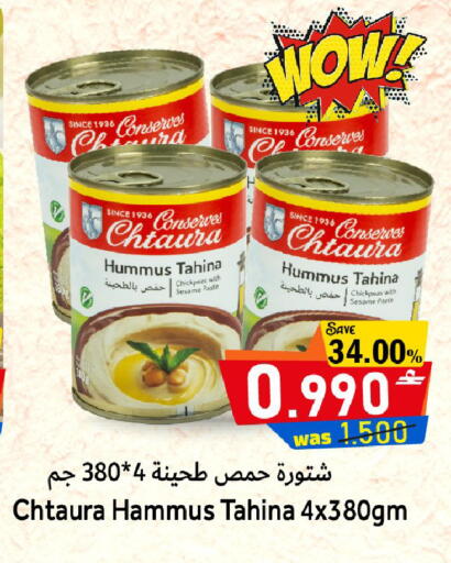 Sesame available at القوت هايبرماركت in عُمان - مسقط‎