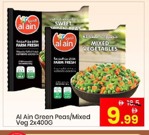 Peas available at مارك & سيف in الإمارات العربية المتحدة , الامارات - أبو ظبي