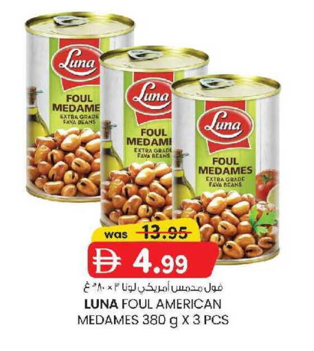 available at ك. الم. للتجارة in الإمارات العربية المتحدة , الامارات - ٱلْفُجَيْرَة‎