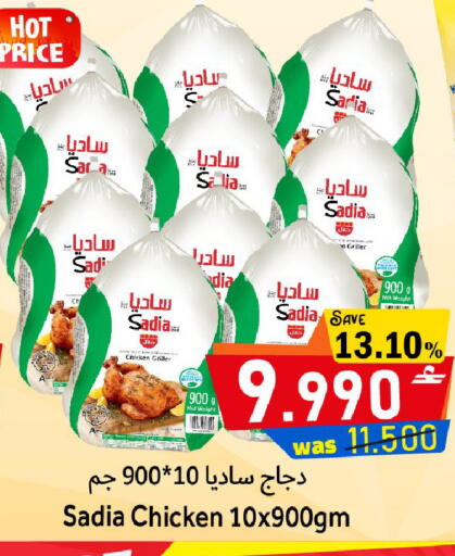 available at القوت هايبرماركت in عُمان - مسقط‎
