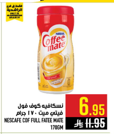 available at Abraj Hypermarket in KSA, Saudi Arabia, Saudi - Mecca