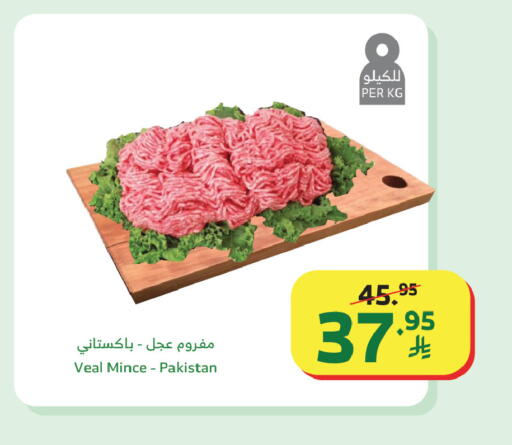 available at الراية in مملكة العربية السعودية, السعودية, سعودية - مكة المكرمة