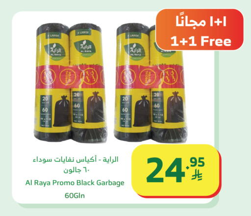 available at الراية in مملكة العربية السعودية, السعودية, سعودية - تبوك