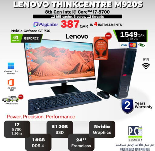 available at PC house  in Qatar - Umm Salal