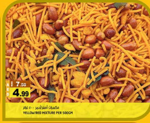 available at هاشم هايبرماركت in الإمارات العربية المتحدة , الامارات - الشارقة / عجمان