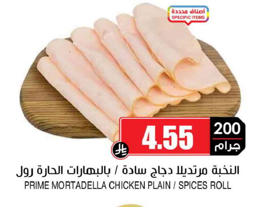 available at Prime Supermarket in KSA, Saudi Arabia, Saudi - Buraidah