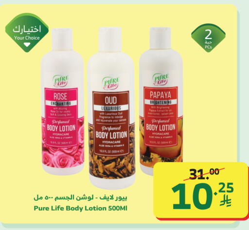 Papaya available at Al Raya in KSA, Saudi Arabia, Saudi - Tabuk