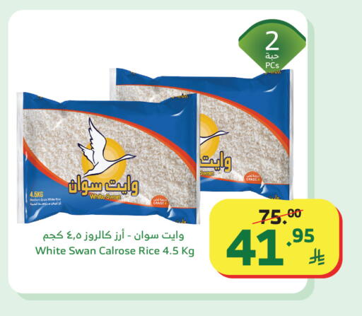 available at الراية in مملكة العربية السعودية, السعودية, سعودية - بيشة