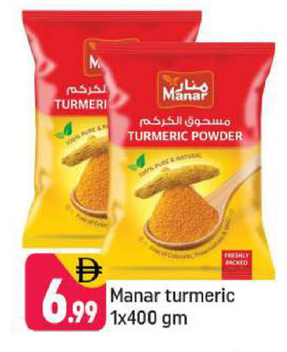 Turmeric available at Shaklan  in UAE - Dubai