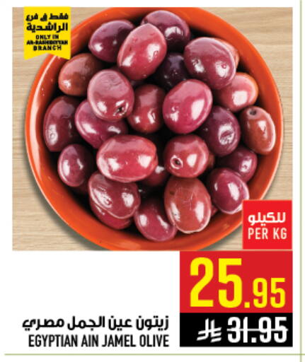 available at أبراج هايبر ماركت in مملكة العربية السعودية, السعودية, سعودية - مكة المكرمة