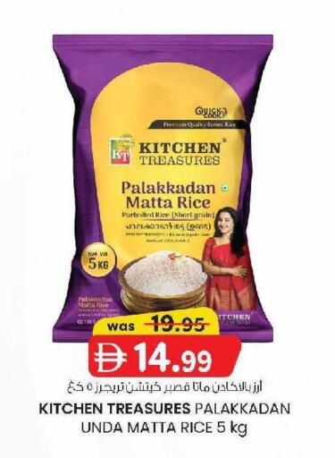 available at ك. إم. هايبرماركت in الإمارات العربية المتحدة , الامارات - أبو ظبي