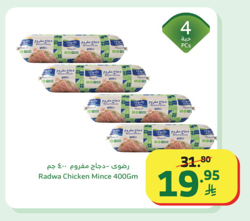 available at الراية in مملكة العربية السعودية, السعودية, سعودية - مكة المكرمة