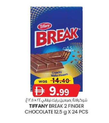 available at ك. إم. هايبرماركت in الإمارات العربية المتحدة , الامارات - الشارقة / عجمان