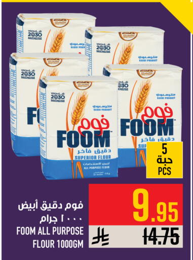 available at أبراج هايبر ماركت in مملكة العربية السعودية, السعودية, سعودية - مكة المكرمة