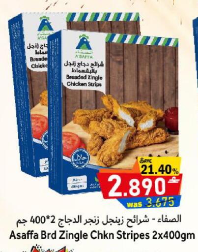 available at القوت هايبرماركت in عُمان - مسقط‎