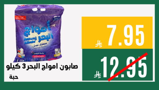 available at Aswaq AlsallahAloula in KSA, Saudi Arabia, Saudi - Dammam