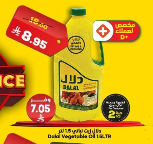 available at Dukan in KSA, Saudi Arabia, Saudi - Jeddah