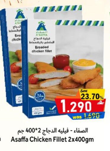 available at القوت هايبرماركت in عُمان - مسقط‎