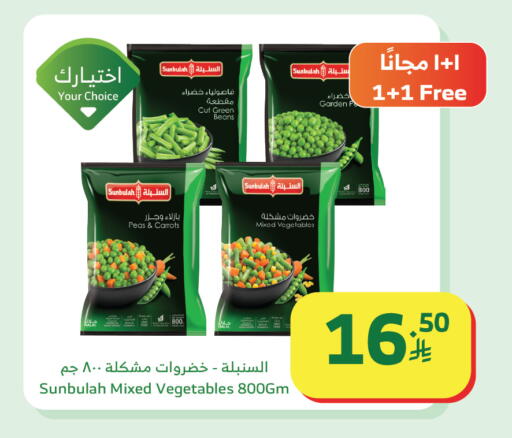 Peas available at Al Raya in KSA, Saudi Arabia, Saudi - Mecca