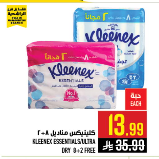 available at أبراج هايبر ماركت in مملكة العربية السعودية, السعودية, سعودية - مكة المكرمة