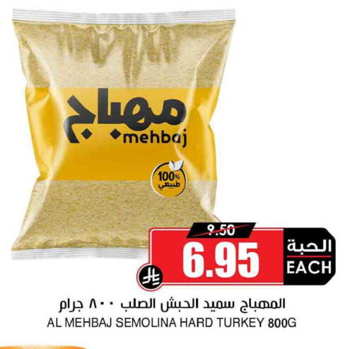 available at Prime Supermarket in KSA, Saudi Arabia, Saudi - Jubail