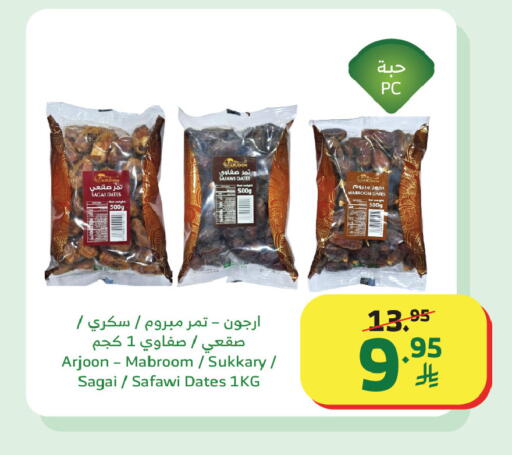 available at Al Raya in KSA, Saudi Arabia, Saudi - Yanbu