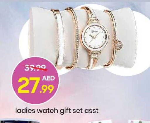 available at Mark & Save in UAE - Sharjah / Ajman