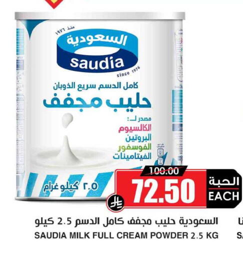 available at أسواق النخبة in مملكة العربية السعودية, السعودية, سعودية - الدوادمي