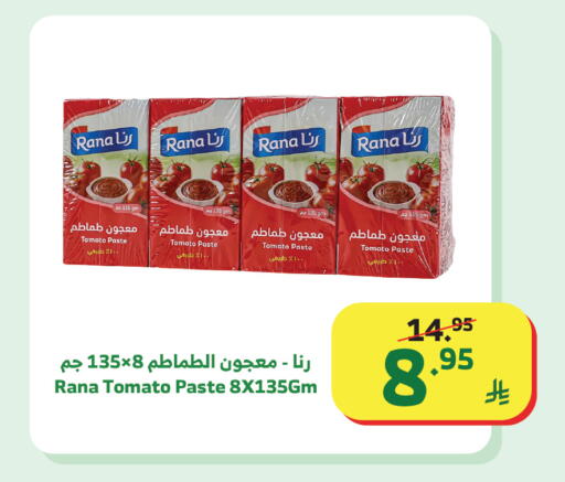 Tomato available at الراية in مملكة العربية السعودية, السعودية, سعودية - جازان